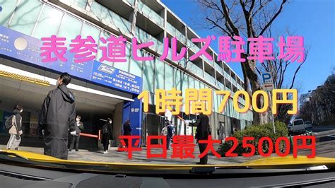 表参道ヒルズ 駐車場 料金 - 都市のランドマークとその経済的影響